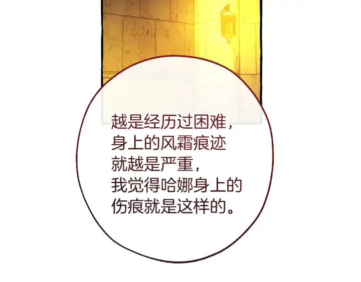 《成为伯爵家的废物》第156话 那种世界图102