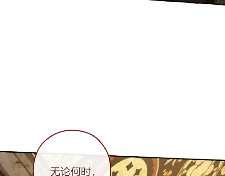 《成为伯爵家的废物》第156话 那种世界图106