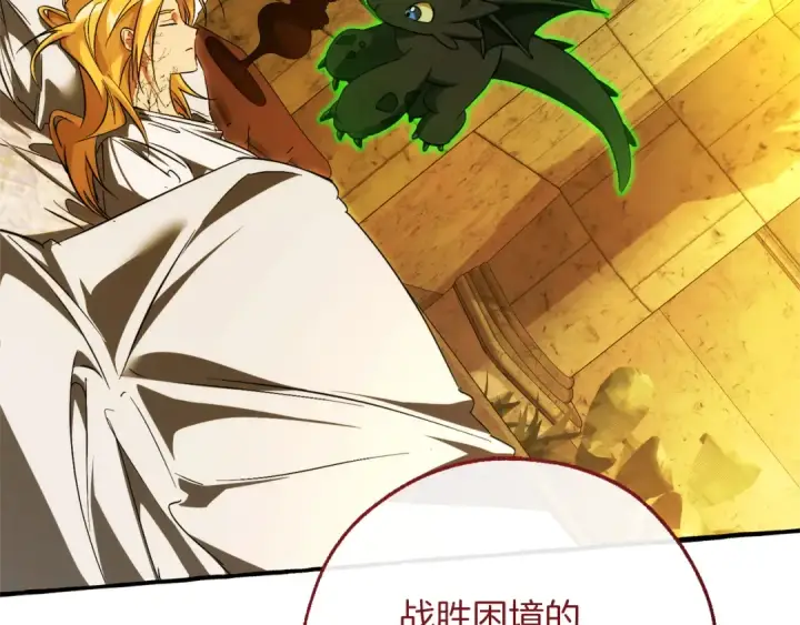 《成为伯爵家的废物》第156话 那种世界图108