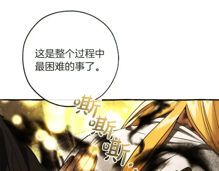 《成为伯爵家的废物》第156话 那种世界图11