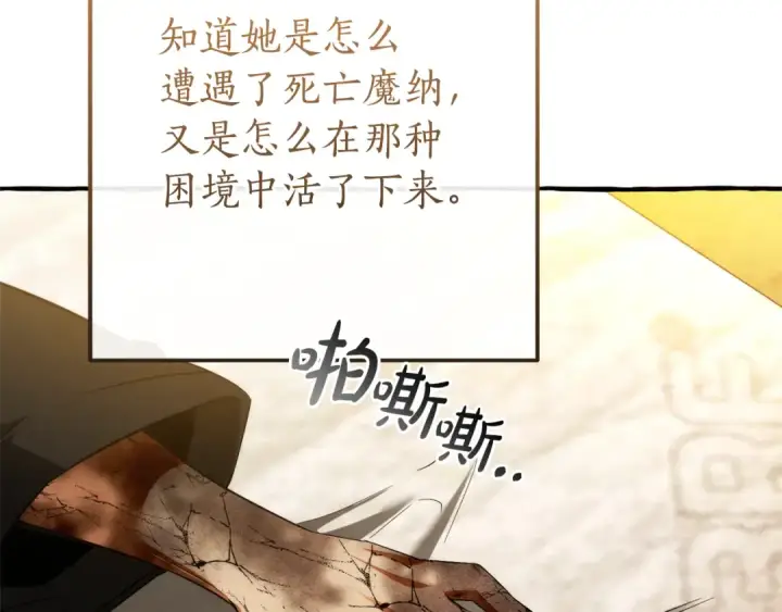 《成为伯爵家的废物》第156话 那种世界图119
