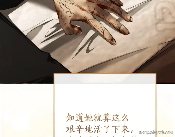 《成为伯爵家的废物》第156话 那种世界图120