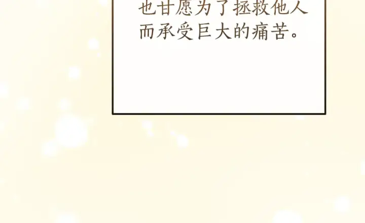 《成为伯爵家的废物》第156话 那种世界图121