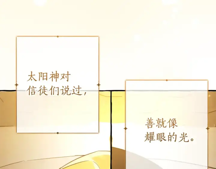 《成为伯爵家的废物》第156话 那种世界图122