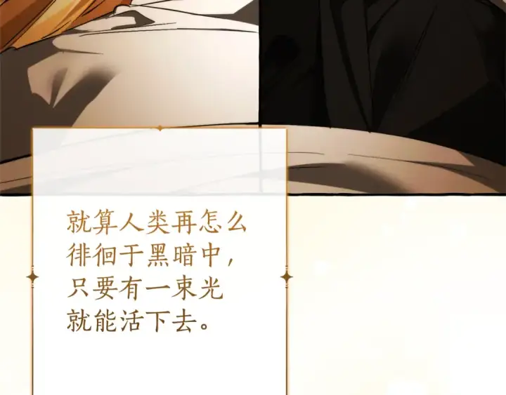 《成为伯爵家的废物》第156话 那种世界图124