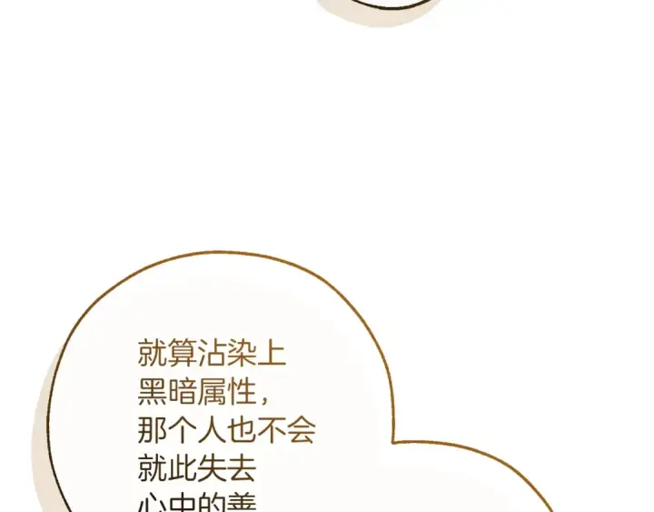 《成为伯爵家的废物》第156话 那种世界图127