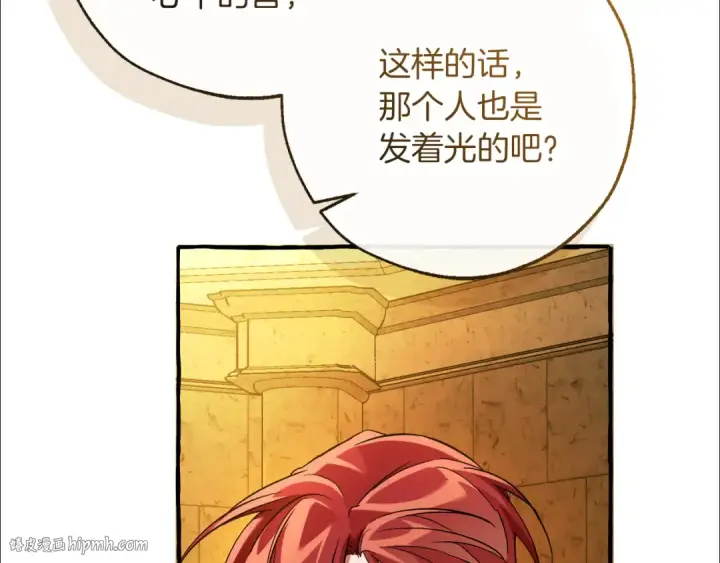 《成为伯爵家的废物》第156话 那种世界图128