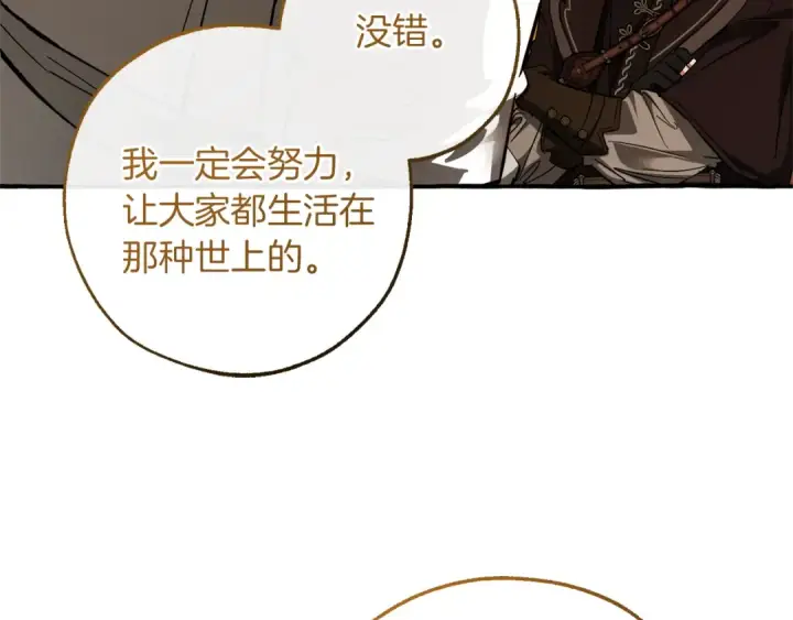 《成为伯爵家的废物》第156话 那种世界图132