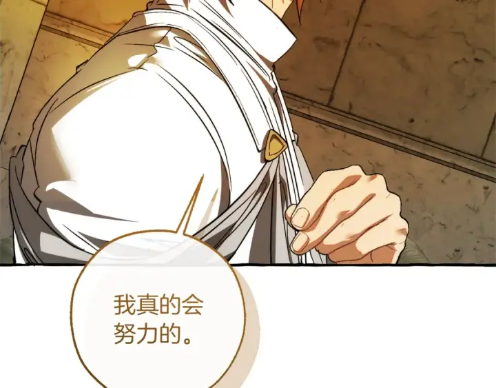 《成为伯爵家的废物》第156话 那种世界图135