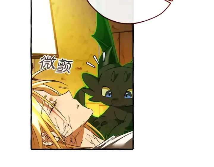 《成为伯爵家的废物》第156话 那种世界图138