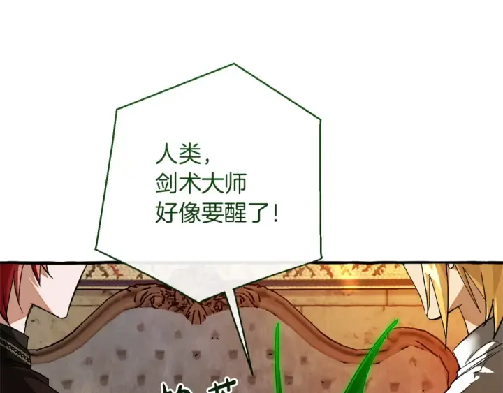 《成为伯爵家的废物》第156话 那种世界图139