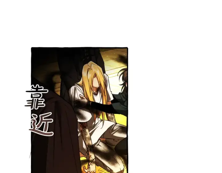 《成为伯爵家的废物》第156话 那种世界图14