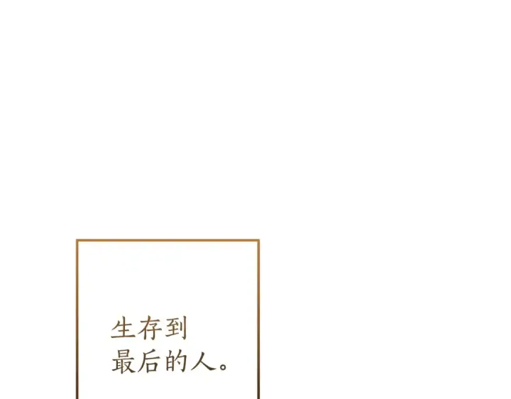 《成为伯爵家的废物》第156话 那种世界图141