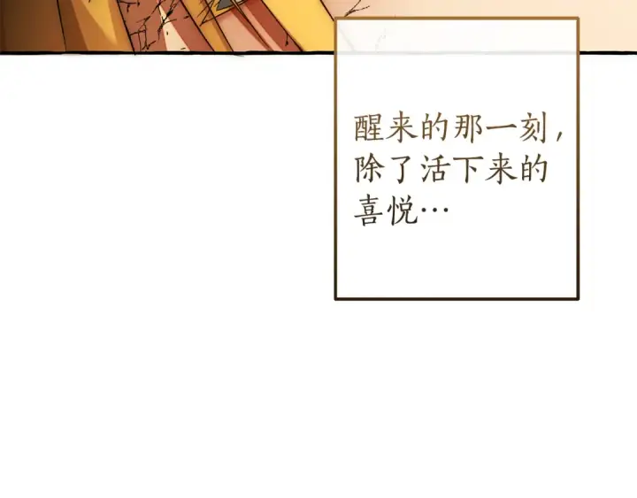 《成为伯爵家的废物》第156话 那种世界图143