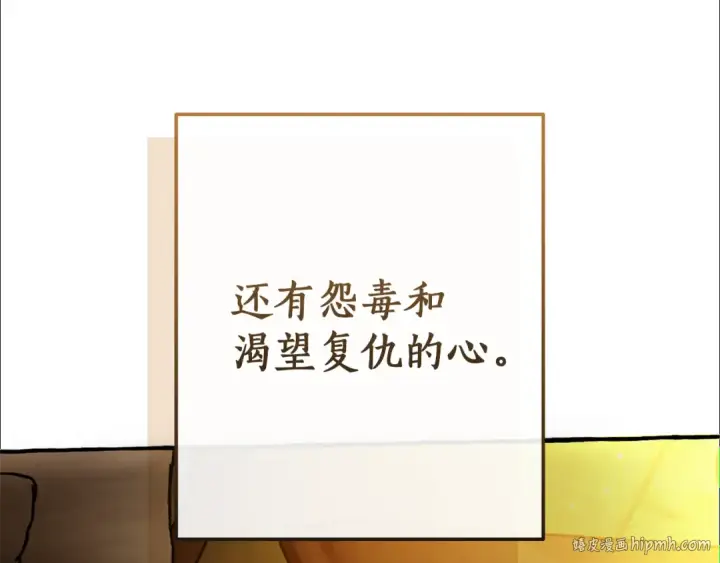《成为伯爵家的废物》第156话 那种世界图144