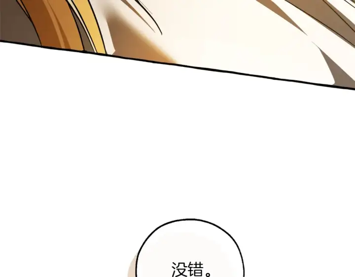 《成为伯爵家的废物》第156话 那种世界图147