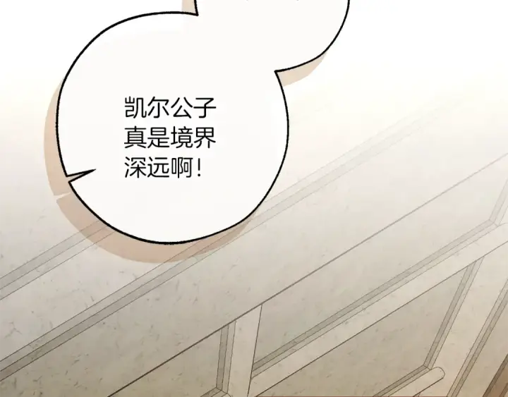 《成为伯爵家的废物》第156话 那种世界图148
