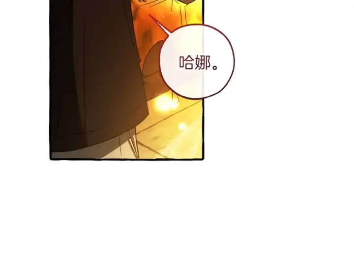 《成为伯爵家的废物》第156话 那种世界图15