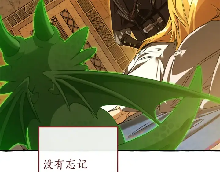 《成为伯爵家的废物》第156话 那种世界图150