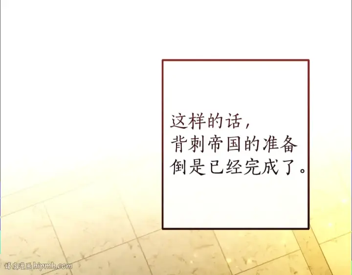 《成为伯爵家的废物》第156话 那种世界图152