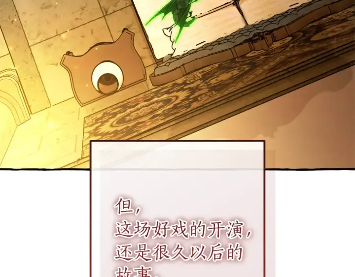 《成为伯爵家的废物》第156话 那种世界图154