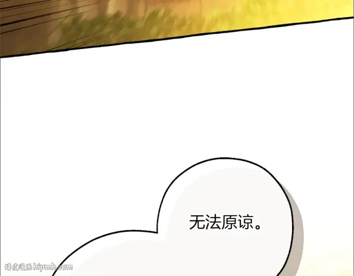 《成为伯爵家的废物》第156话 那种世界图160