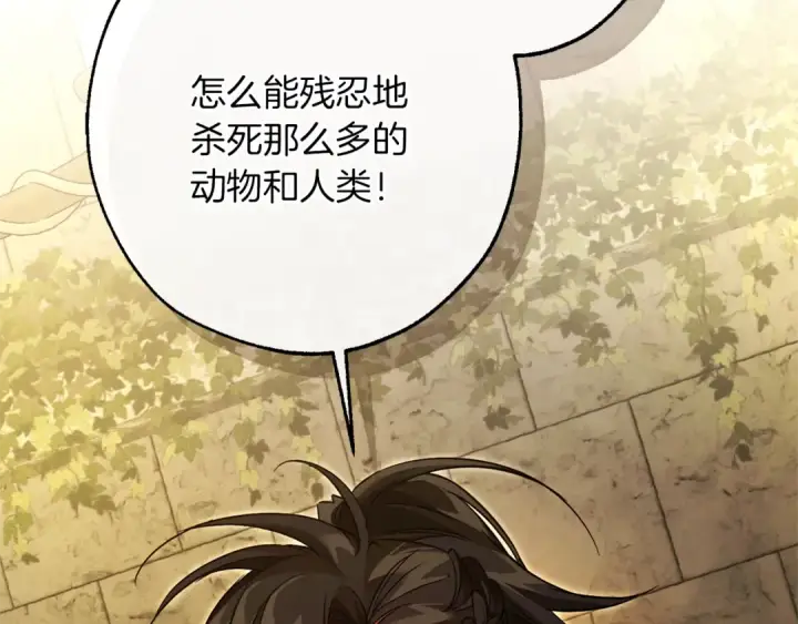 《成为伯爵家的废物》第156话 那种世界图161