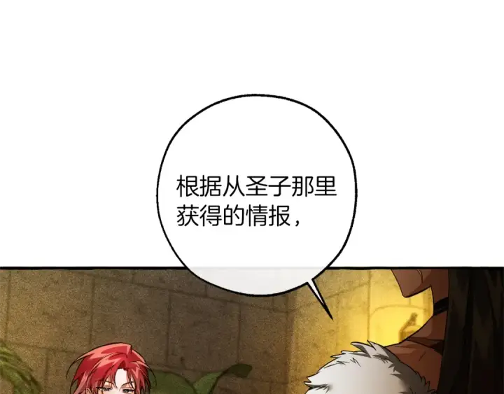 《成为伯爵家的废物》第156话 那种世界图165