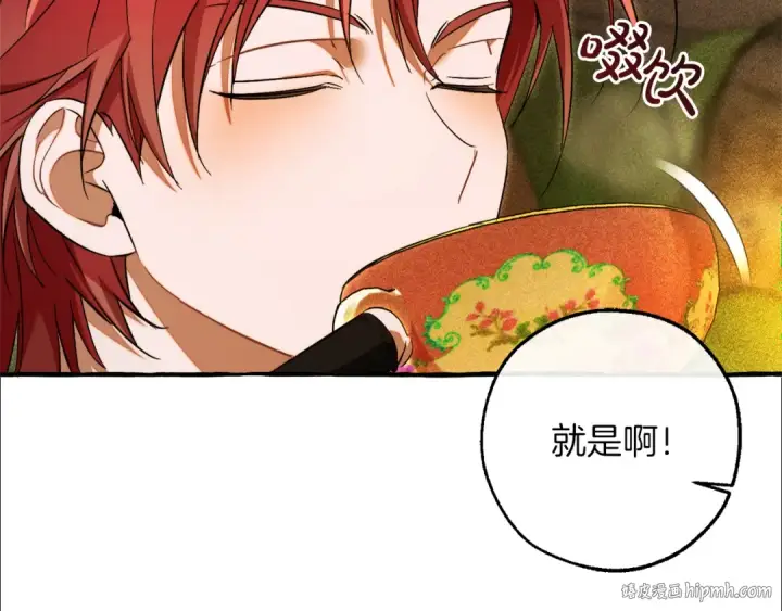 《成为伯爵家的废物》第156话 那种世界图168