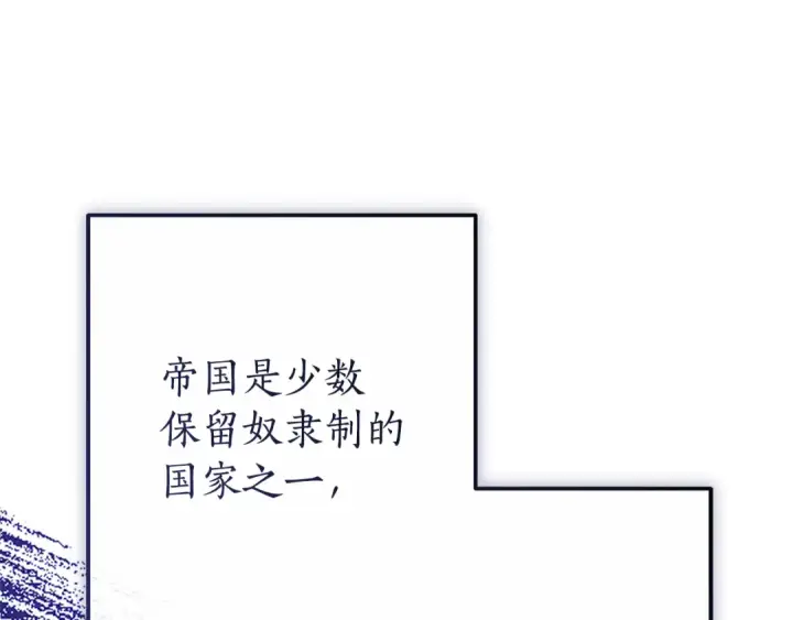 《成为伯爵家的废物》第156话 那种世界图169
