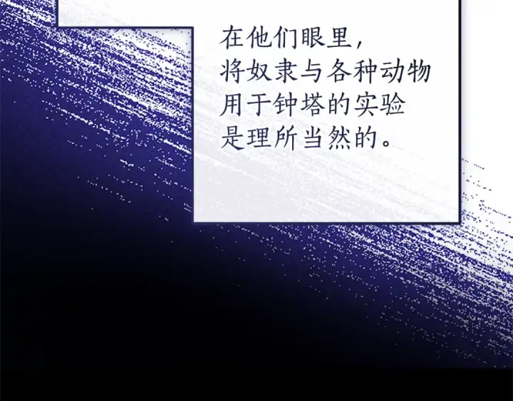 《成为伯爵家的废物》第156话 那种世界图170