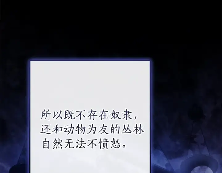 《成为伯爵家的废物》第156话 那种世界图171