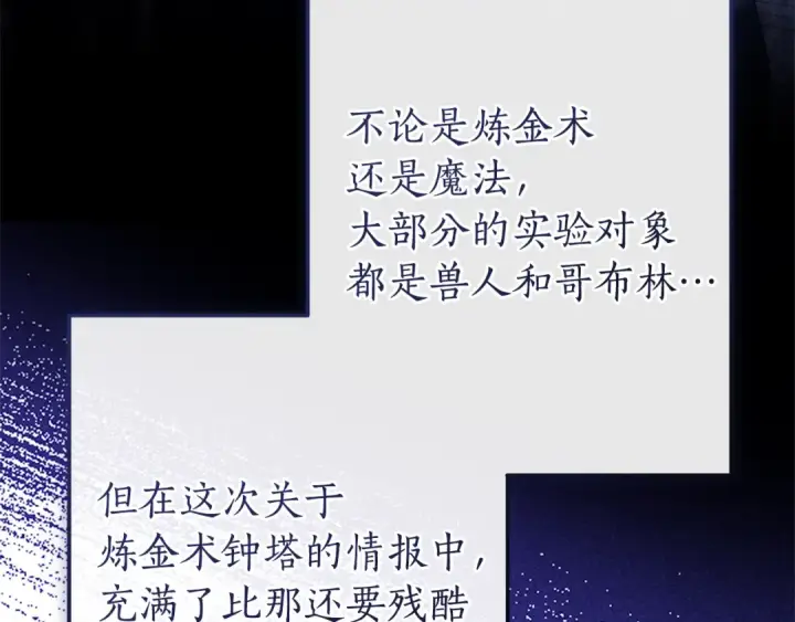 《成为伯爵家的废物》第156话 那种世界图174