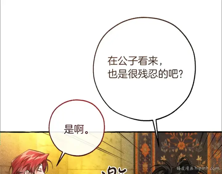 《成为伯爵家的废物》第156话 那种世界图176