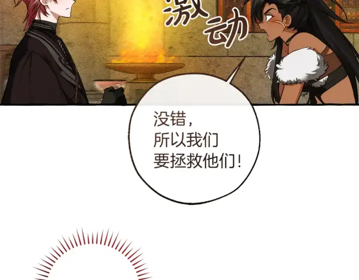 《成为伯爵家的废物》第156话 那种世界图177