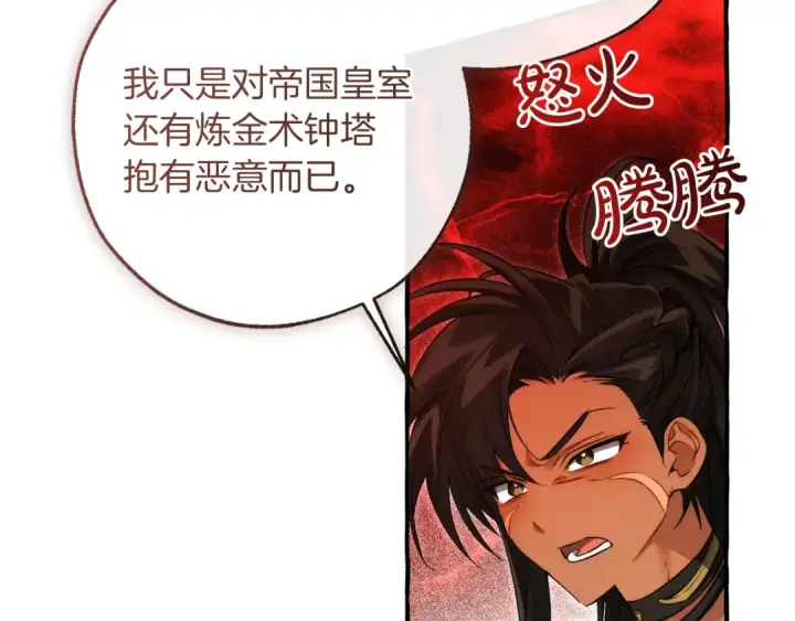 《成为伯爵家的废物》第156话 那种世界图179