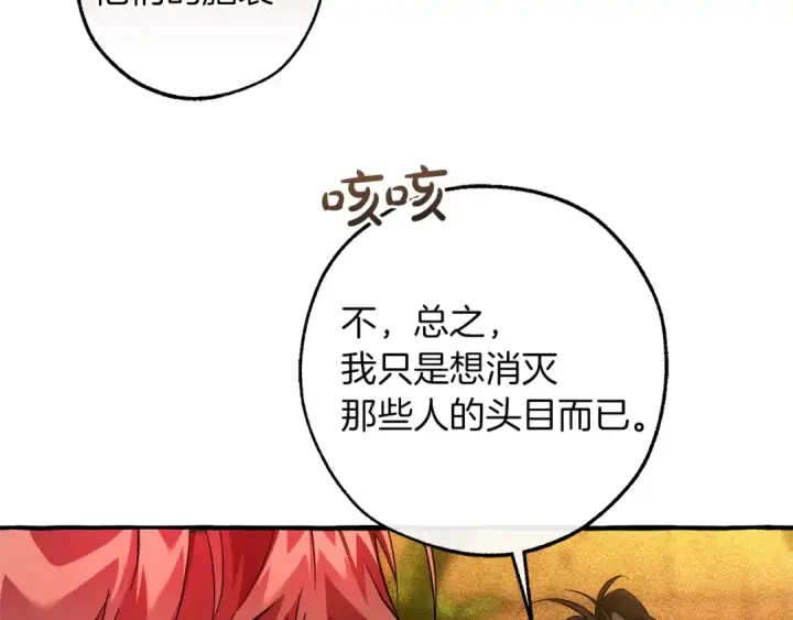 《成为伯爵家的废物》第156话 那种世界图181