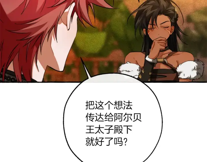 《成为伯爵家的废物》第156话 那种世界图182