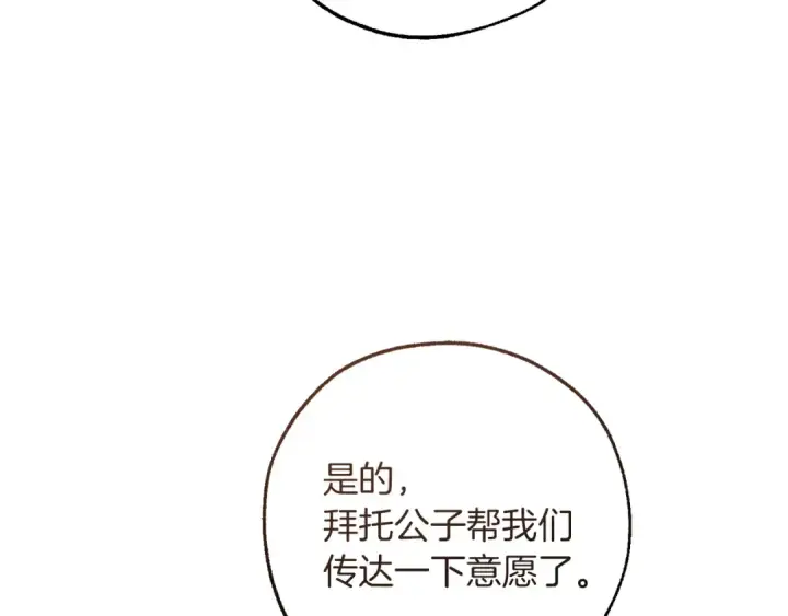 《成为伯爵家的废物》第156话 那种世界图183