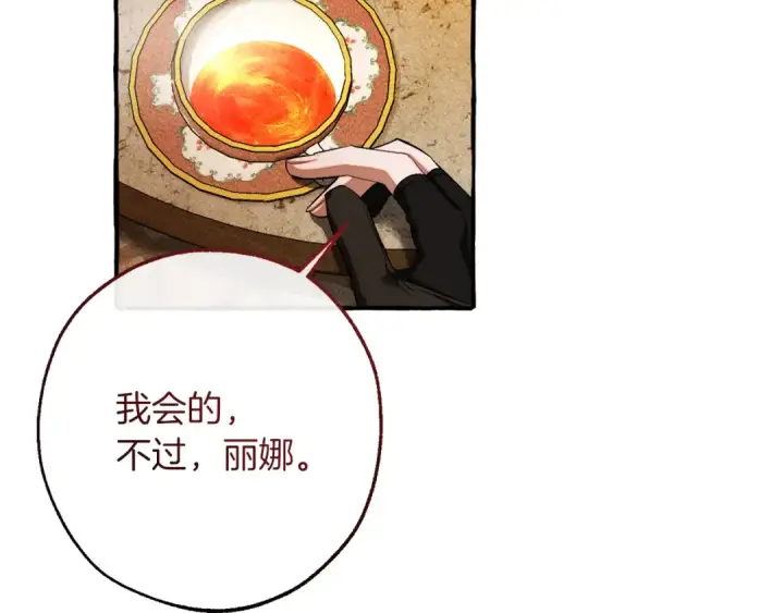 《成为伯爵家的废物》第156话 那种世界图185
