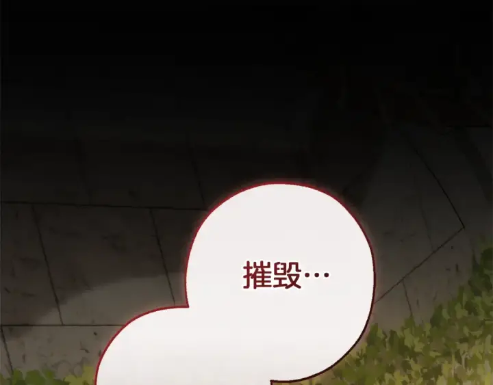 《成为伯爵家的废物》第156话 那种世界图191