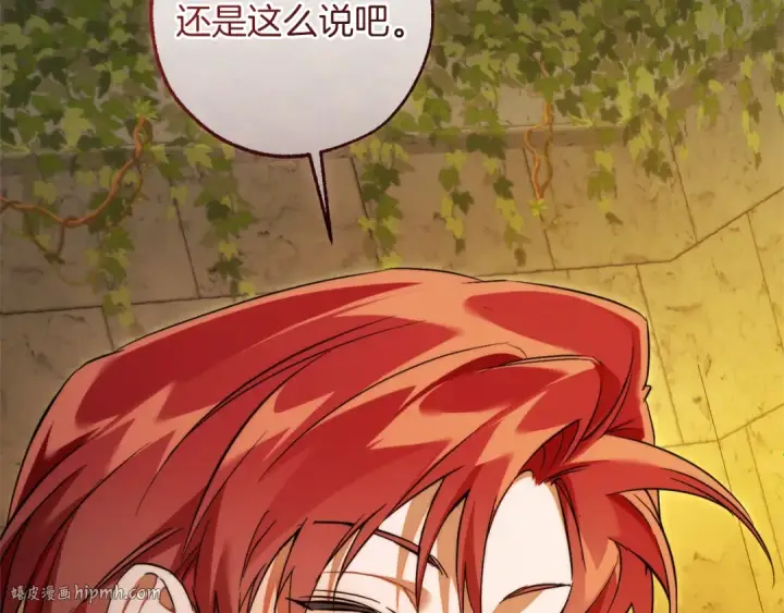 《成为伯爵家的废物》第156话 那种世界图192