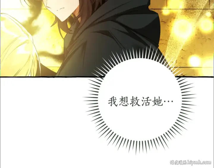 《成为伯爵家的废物》第156话 那种世界图24