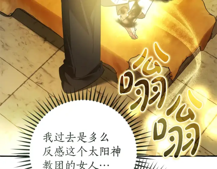 《成为伯爵家的废物》第156话 那种世界图27