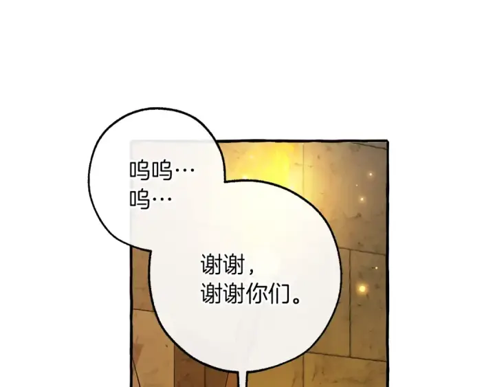 《成为伯爵家的废物》第156话 那种世界图35