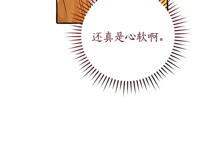 《成为伯爵家的废物》第156话 那种世界图37