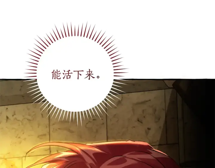 《成为伯爵家的废物》第156话 那种世界图38