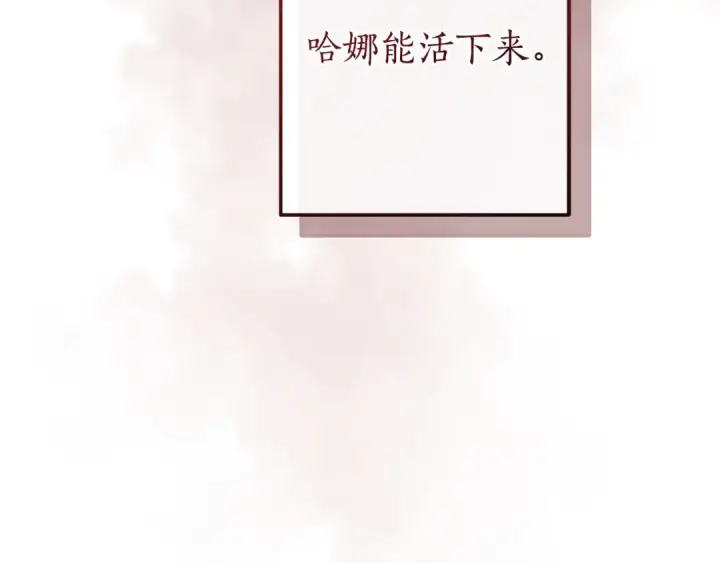 《成为伯爵家的废物》第156话 那种世界图42