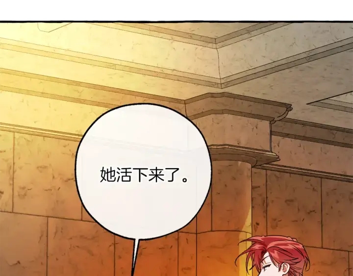 《成为伯爵家的废物》第156话 那种世界图53