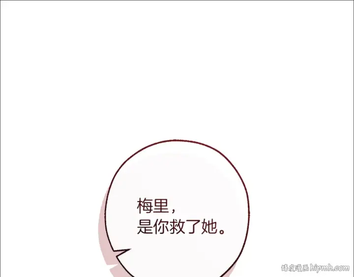 《成为伯爵家的废物》第156话 那种世界图56